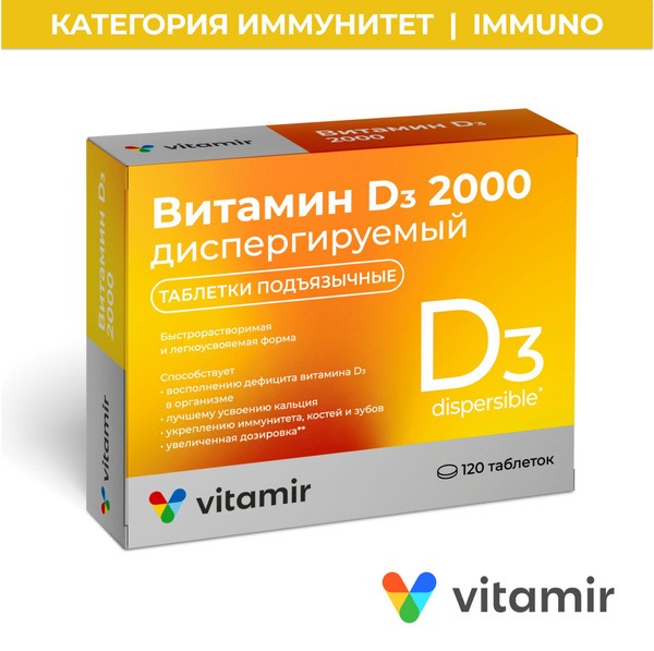 Vitamin D3 2000 IU Tablets (120 Count) - Immune Support Supplement