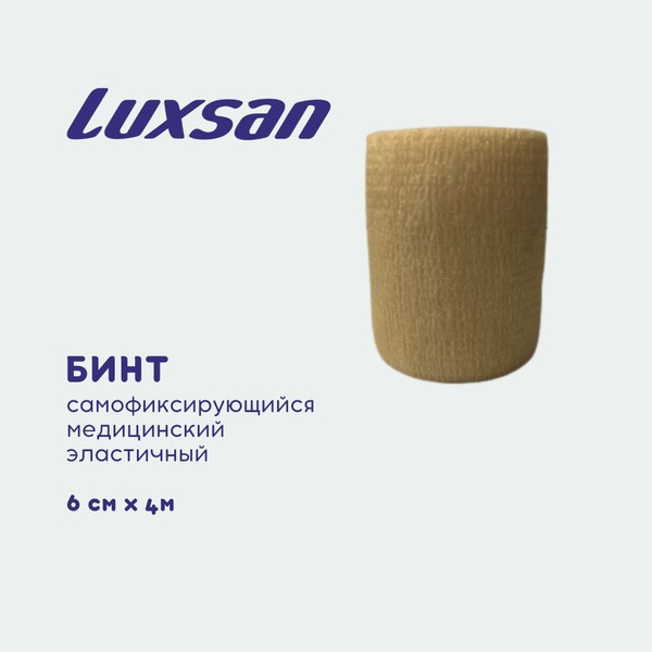 Luxsan Self-Adherent Elastic Bandage (Easy Tear)