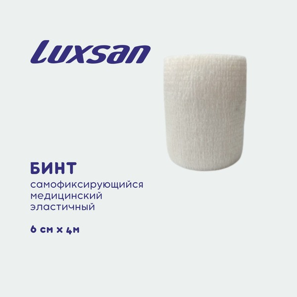 Luxsan Self-Adhesive Elastic Medical Bandage (Easy Tear)