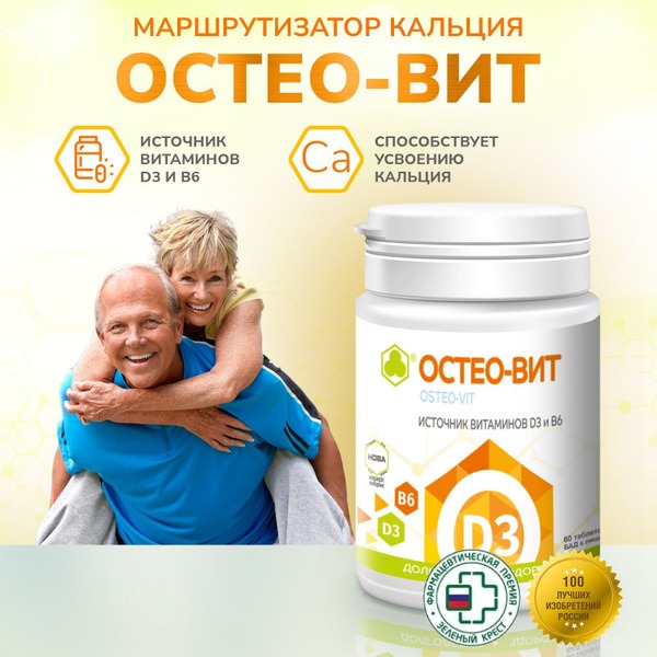 Osteo-Vit D3: Joint, Bone, & Immune Support Vitamins (60 Tablets)