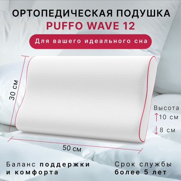 Orthopedic Memory Foam Pillow for Adults: Superior Sleep Support