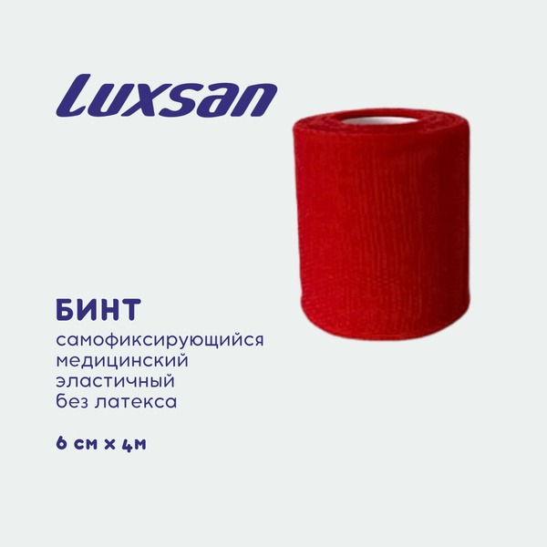 Latex-Free Self-Adherent Elastic Medical Bandage (Extra Soft)