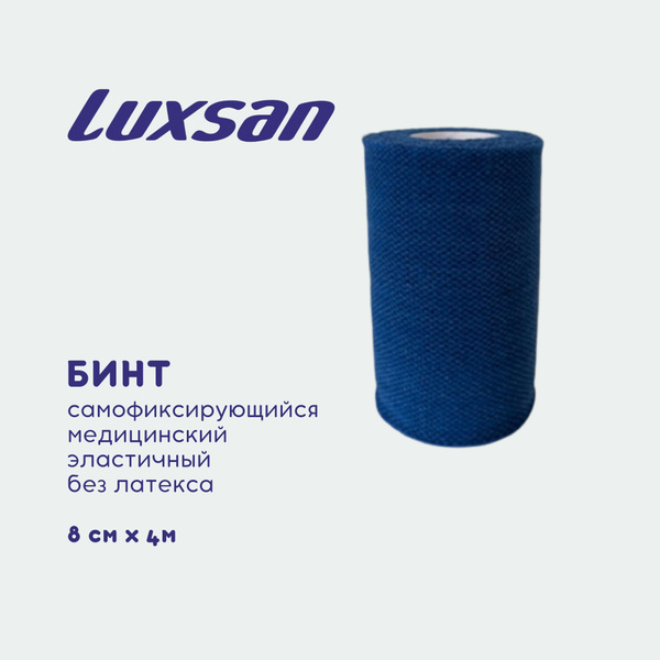 Latex-Free Extra-Soft Self-Adherent Medical Bandage