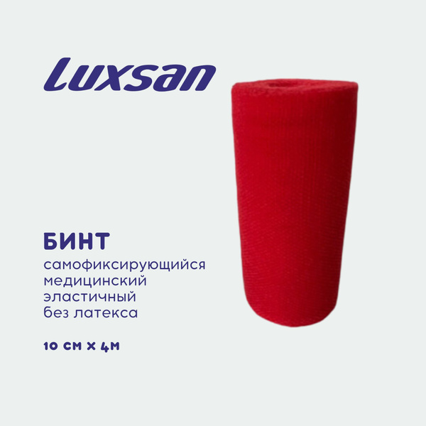 Latex-Free Extra-Soft Self-Adherent Medical Bandage