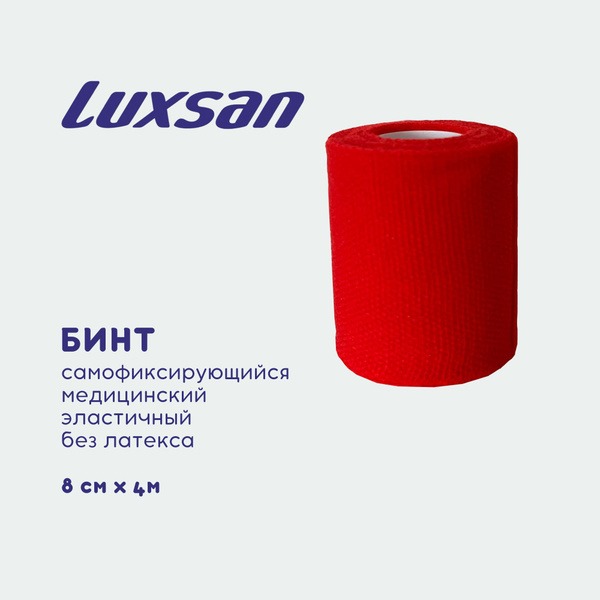 Luxsan Self-Adherent Elastic Bandage – Latex-Free, Extra-Soft, with Processed Edges