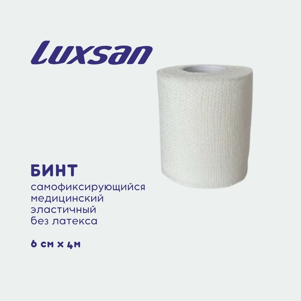 Luxsan Self-Adherent Elastic Bandage: Latex-Free, Extra-Soft, Non-Woven