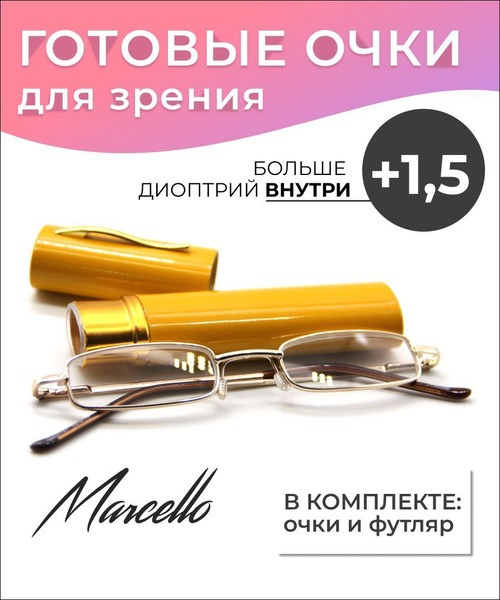 Men's & Women's Reading Glasses (+1.5) with Metal Case
