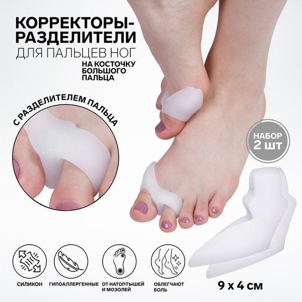 Bunion Protector with Interdigital Pad