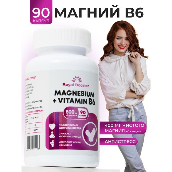Magnesium Citrate with Vitamin B6: Enhanced Energy, Mood, & Immune Support