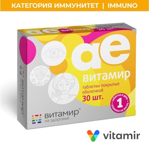 Vitamin A & E Tablets (30 Count)