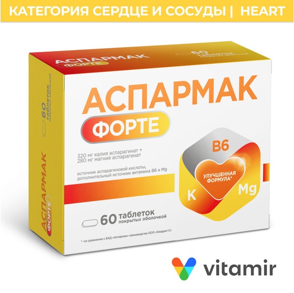 Asparmak Forte: Potassium, Magnesium & B6 Supplement (60 Tablets)
