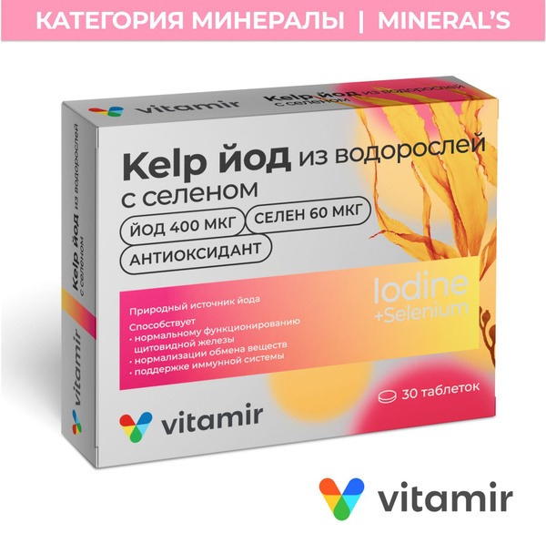 Kelp & Selenium Thyroid Support: 30 Tablets for Adults & Children