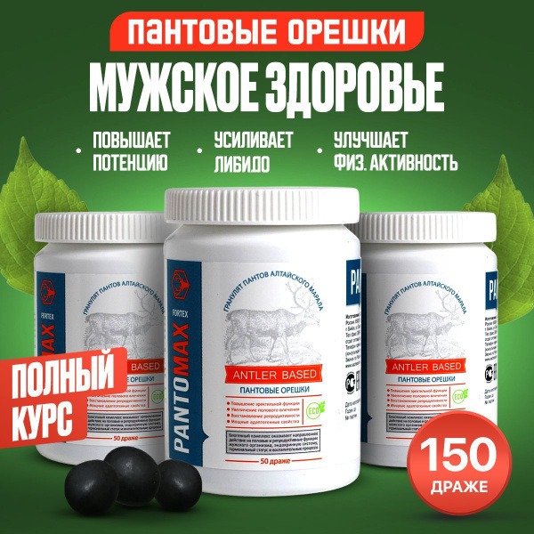 Pantomax Fortex: Siberian Maral Antler Extract for Men's Health (50 Capsules)