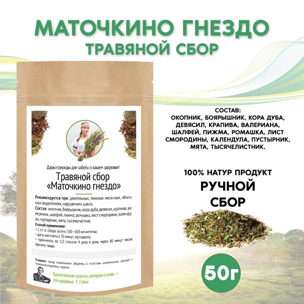 Restore Your Cycle: Matoshkino Gnezdo Herbal Blend (50g)