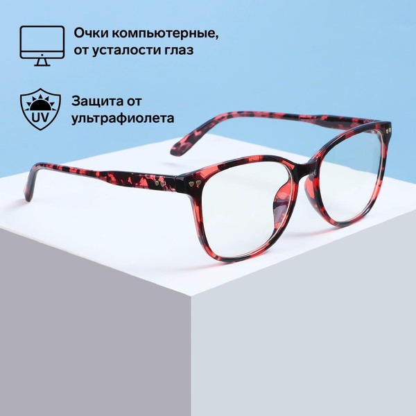 Computer Glasses