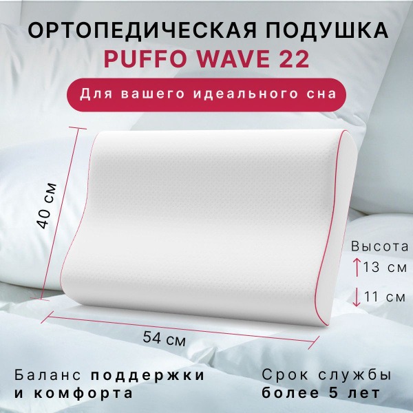 Orthopedic Memory Foam Pillow for Adults: Superior Sleep Support