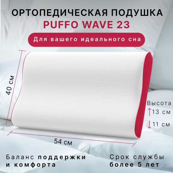 Orthopedic Memory Foam Pillow for Adults: Superior Sleep Support