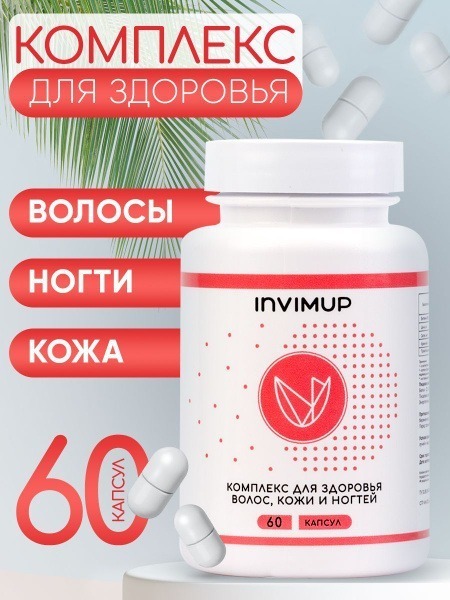INVIMUP Hair, Skin, & Nail Vitamins: Biotin, MSM & Collagen Support for Men & Women