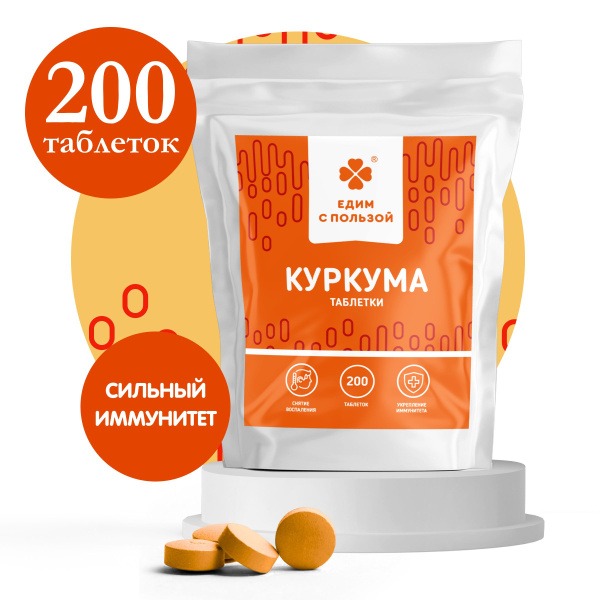 Turmeric Supplements for Immunity: Curcumin, Antioxidants & Superfood Benefits