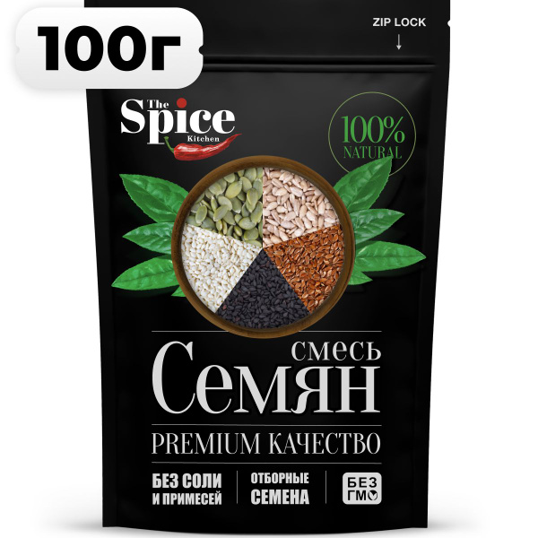 100g Super Seed Mix for Salads, Baking & Healthy Eating