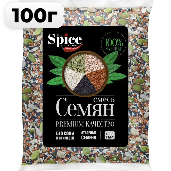 100g Super Seed Blend: Flax, Sesame, Pumpkin & Sunflower Seeds for Salads, Baking & More