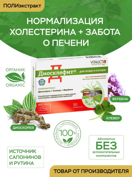 VitaUCT Diosclefit: Support Healthy Cholesterol & Cardiovascular Function