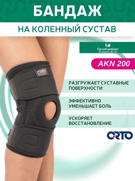 AKN-200 Knee Brace: Orthopaedic Support & Knee Orthosis