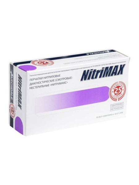 Nitrile Gloves Purple (Lilac) - Size Large - 50 Pairs (100 Gloves) - NITRIMAX