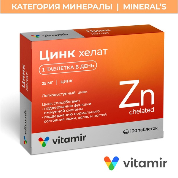 Zinc Chelate Vitamin: Antioxidant for Immunity & Bone Health (100 Tablets)