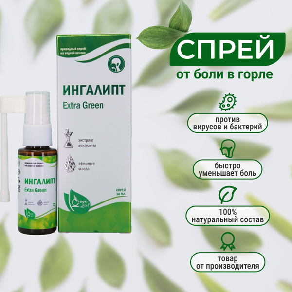 Green Label Ingalipt Extra Green Throat Spray: Antibacterial, Antiviral, Pain & Inflammation Relief