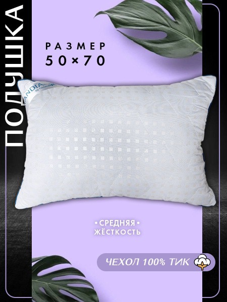 Orthopedic Pillow 50x70cm, 15cm Height - Superior Comfort & Support