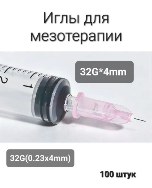 32G 4mm Needles