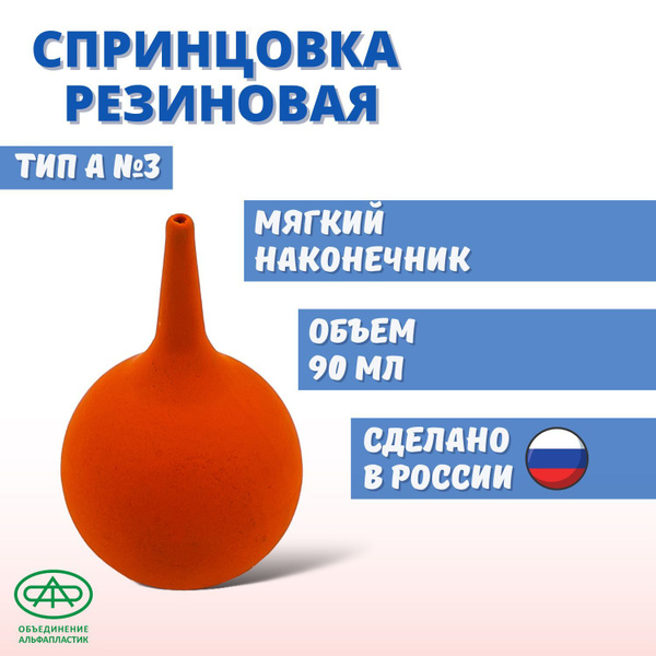 Rubber Bulb Syringe with Soft Tip, Size 3, 90ml