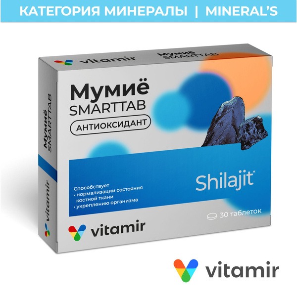 Altai Mummy SmartTabs: Boost Bone Health & Immunity (Vitamins B6 & B12) - 30 Tablets