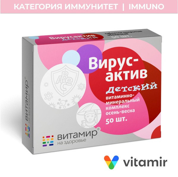 Kids' Immune Support: Vitamin Complex with B Vitamins (50 Tablets)