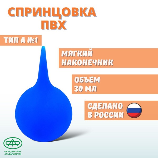 PVC Enema Bulb Syringe, 30ml (Soft Tip)