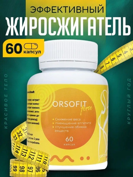 Orsofit Forte: Effective Weight Loss Tablets for Men & Women