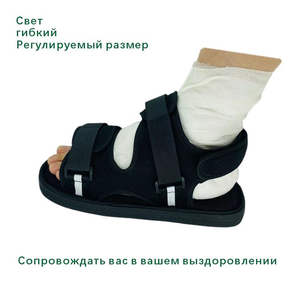 Foot Corrector