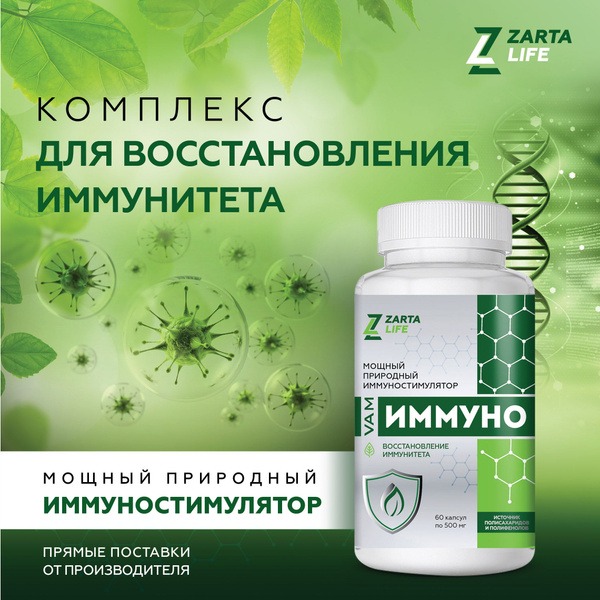 Zarta Life Immune Support: Echinacea & Elderberry Supplement - 60 Capsules