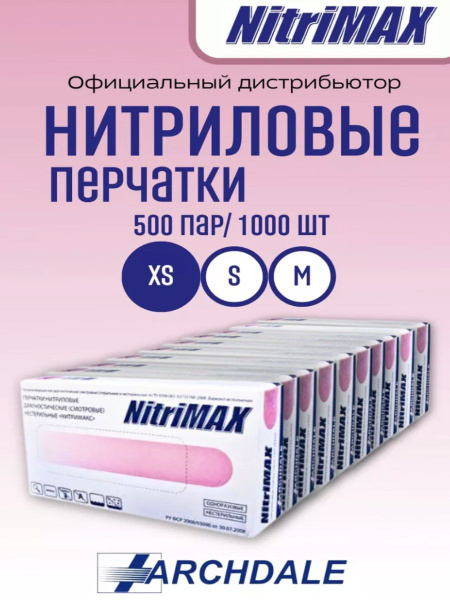 Pink Nitrile Disposable Gloves - XS (500 Pairs/1000 Gloves)