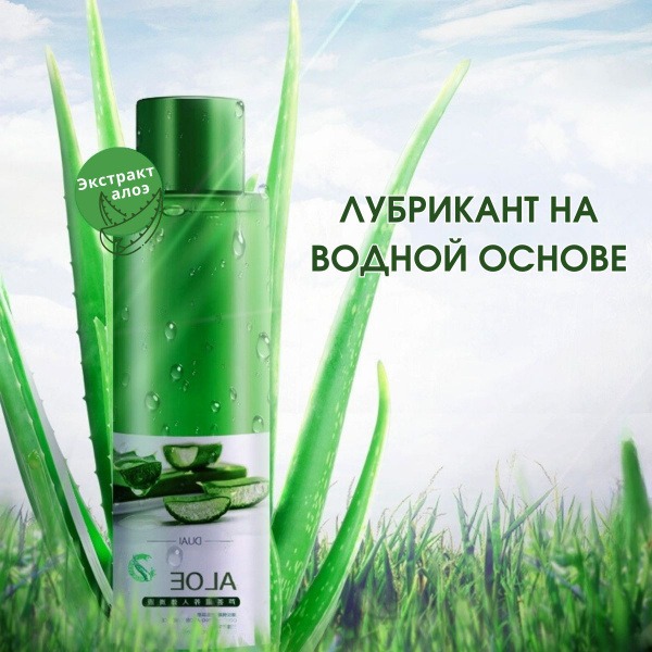 Aloe Vera Intimate Lubricant - 120ml Water-Based Lubricant for Vaginal, Anal & Oral Use