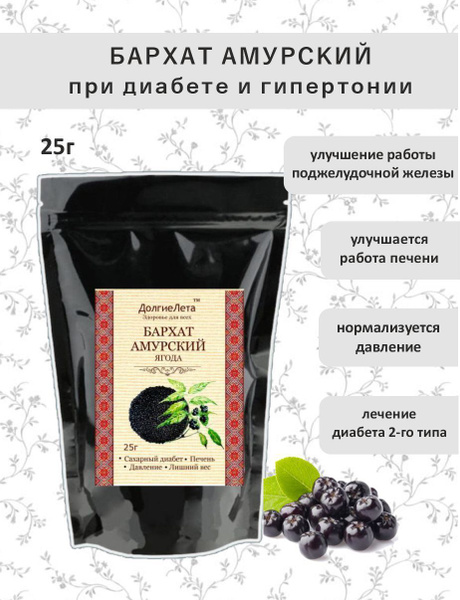 Amur Grape (Velvet Berry) for Diabetes - 25g