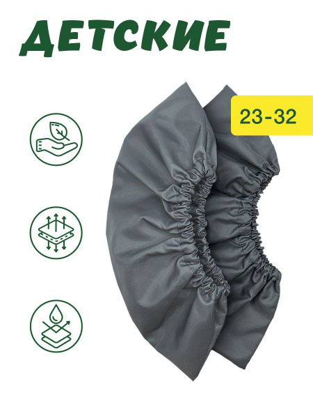 Disposable Shoe Covers