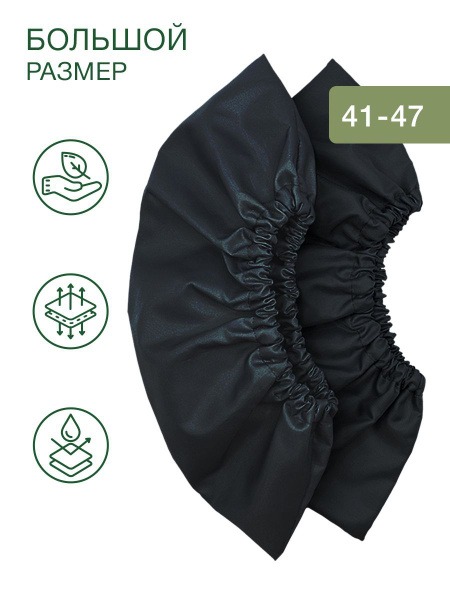 Disposable Shoe Covers