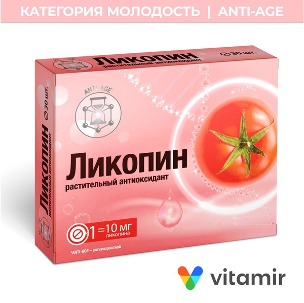 Lycopene Cardio Support: 30 Antioxidant Tablets