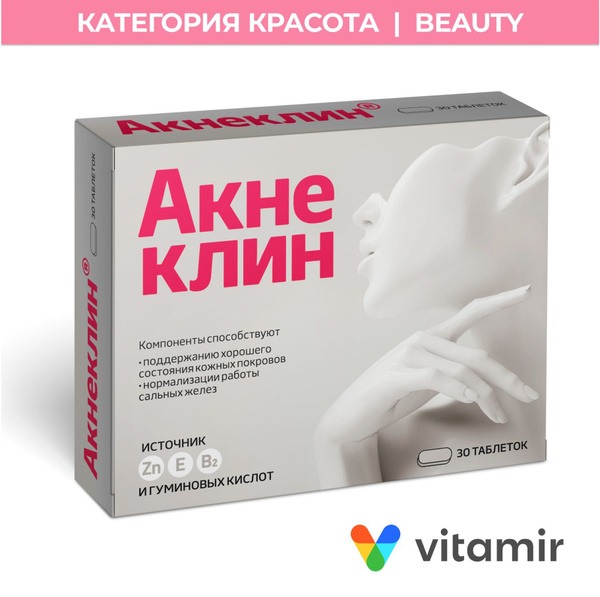 Acneclin Vitamir: 30-Day Acne Treatment with Shilajit, Zinc & Vitamin E