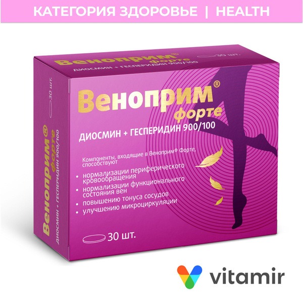 Venoprim Forte (VITAMIR): Diosmin & Hesperidin Vein Supplement - 30 Tablets