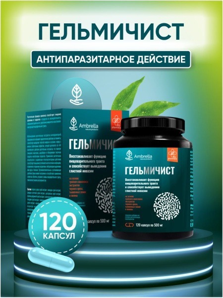 Helmichyst: 120 Capsules Anti-Parasite Vitamin Complex for Worms (500mg)