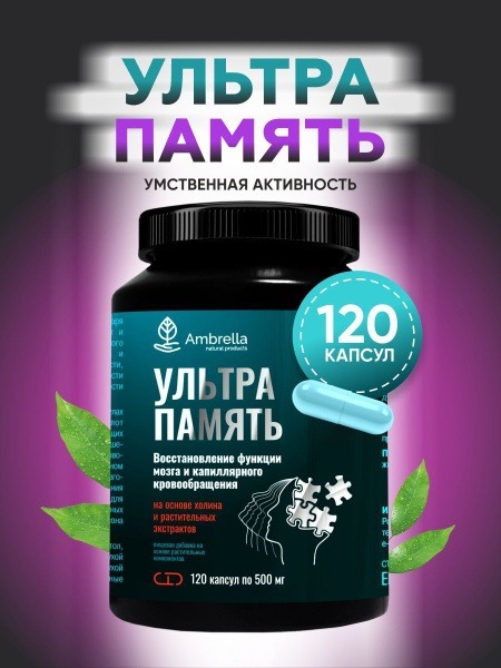 Ultra Memory: Brain Health & Memory Support Supplement (120 Capsules)