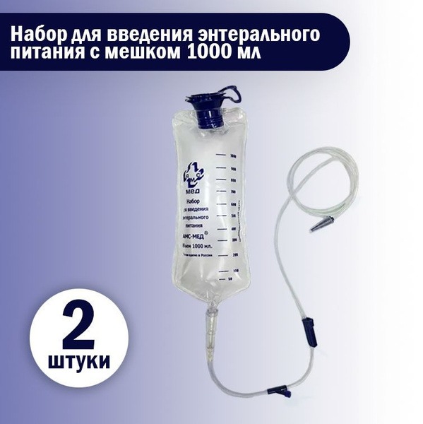 AMC-MED Enteral Nutrition Set with Bag, 1000ml (2 pcs)